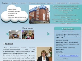 Официальный сайт Муниципального казенного учреждения 