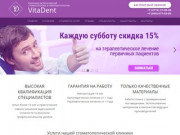 Стоматологические операции. Наш сайт: vitadent46.ru (Россия, Нижегородская область, Нижний Новгород)