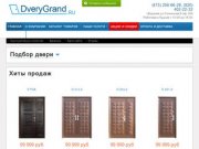 Двери Воронеж: продажа,доставка,установка,сервисное обслуживание