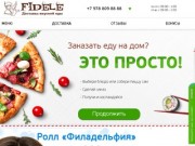 Заказ, доставка еды на дом – Симферопол | Служба доставки вкусной еды Fidele