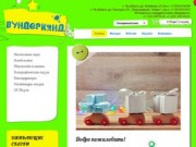 Вундеркинд, развивающие игрушки купить в Челябинске, настольные игры