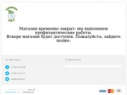 Органическая косметика | Купить натуральную био косметику в интернет-магазине «Химии-Нет»