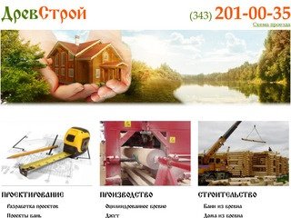 Древстрой - строительство деревянных домов и бань