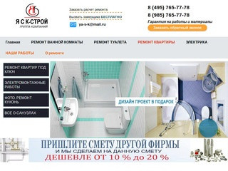 Ремонт в Москве, отделка квартир и ванных комнат, - НАШИ РАБОТЫ