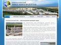 Новошахтинский НПЗ - нефтеперерабатывающий завод