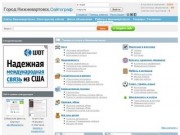 Сайты и объявления бесплатно | Сайтограф Нижневартовск