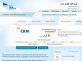 Центр CRM-решений. Установка и внедрение CRM-систем в Новосибирске