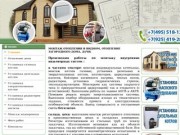 Монтаж отопления в Видном | Установка газовых дизельных котлов 