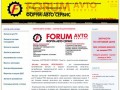 Магазин «Форум-авто сервис» - запчасти Тольятти:: автозапчасти для иномарок