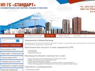 Строительство. Проектирование. Строительство домов. Проекты домов