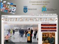 Спортивный портал "Николаевской области"| Официальный сайт