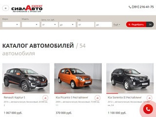 Автомобили с пробегом в Красноярске - 