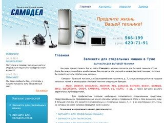 Тульские сайты в туле. Www Comfort BT ru. Аптека ру Тула на Красноармейском проспекте.