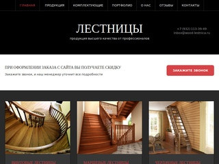 Деревянные лестницы на заказ, изготовление лестниц из дерева в Екатеринбурге