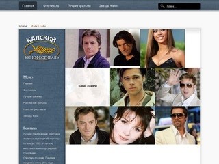 Welcome to the Frontpage - канский кинофестиваль