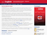 Клуб английского языка | ENGLISH-VRN | Английский язык в Воронеже