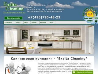 Клининговая компания - Exalta Cleaning