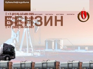 Дизельное топливо, бензин, керосин купить оптом в Краснодаре