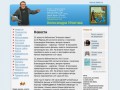 Официальный сайт Александра Ипатова (ролик о Северодвинске)