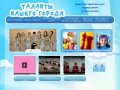 Детские центры Воронежа – детский развивающий центр