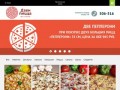 «Дзен Пицца» - Бесплатная доставка пиццы в Улан-Удэ | Заказать пиццу на дом быстро и недорого