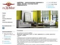 ТО Радомир - раДОМир - прогрессивные решения в сфере жилой и коммерческой недвижимости