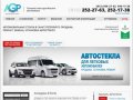 AVTOGLASS&amp;PARTS - Автомобильные стекла, ремонт, продажа автостекол для иномарок