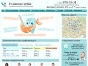 Стоматологическая ассоциация по удалению зубов в Москве