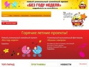 Радиостанция «Юмор FM — Казань» 90.2 FM