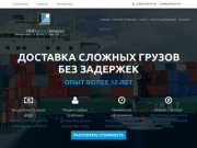 Грузоперевозки в Новороссийске – доставка и перевозка любых грузов
