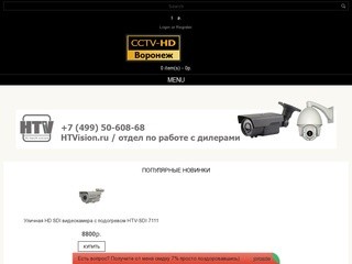 Системы видеонаблюдения HD-SDI, CVI в Воронеже