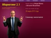 IМаркетинг 2.1 в Казани | silauma.ru