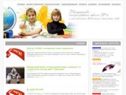 Сайт ужгородської загальноосвітньої школи № 5 з поглибленим вивченням французької та англійської мов