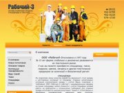 Продажа спецодежды, ткань текстиль, купить спецодежду оптом и в розницу