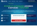 Лечение наркомании, реабилитация в Воронеже - помощь в клинике, анонимно, отзывы, цены