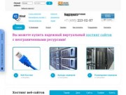 Компания Ай-Кью Хост	|	Услуги хостинга в Москве, техническая поддержка и защита от ddos атак