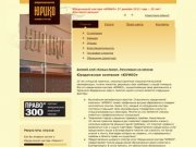 Юридические услуги юридическим лицам в Екатеринбурге – консультации компаниям