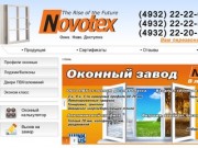 Пластиковые окна "Novotex" - г.Иваново