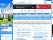 Воронеж справочная служба ЧТО-ГДЕ-ПОЧЁМ. Информация о товарах