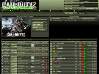 "Call of Duty 2" 29RUS Hospital - игровой сервер клана