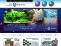 Салон аквариумов "Наутилус" / Продажа, оформление и обслуживание аквариумов