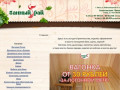 Банный Рай Омск - Оптовая и розничная продажа товаров и аксессуаров  для бань и саун