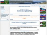 Управление Федеральной службы по надзору в сфере природопользования по Калининградской области |