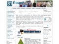 Официальный сайт Муниципальное автономное общеобразовательное учреждение лицей № 81 Тюмень