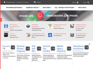 Iphone-gps.ru