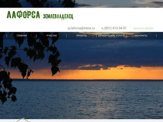Земельные участки в Нижегородской области - купить земельный участок за городом