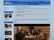 AKlex - Алексей Куликов - производство лавстори, музыкальных клипов, фильмов