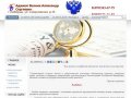 Адвокат Вознюк Александр Сергеевич Люберцы - Hot eCommerce