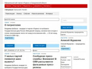 Официальный сайт партии «Родина» в Свердловской области | Родина всегда права!
