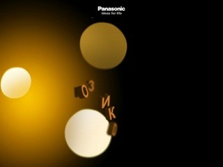 Panasonic - Жизнь в 3D